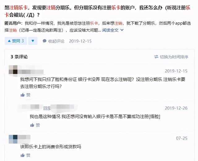 分期乐是什么平台，分期乐是什么支付机构（分期乐——百亿元级互金平台质疑声中的长成）