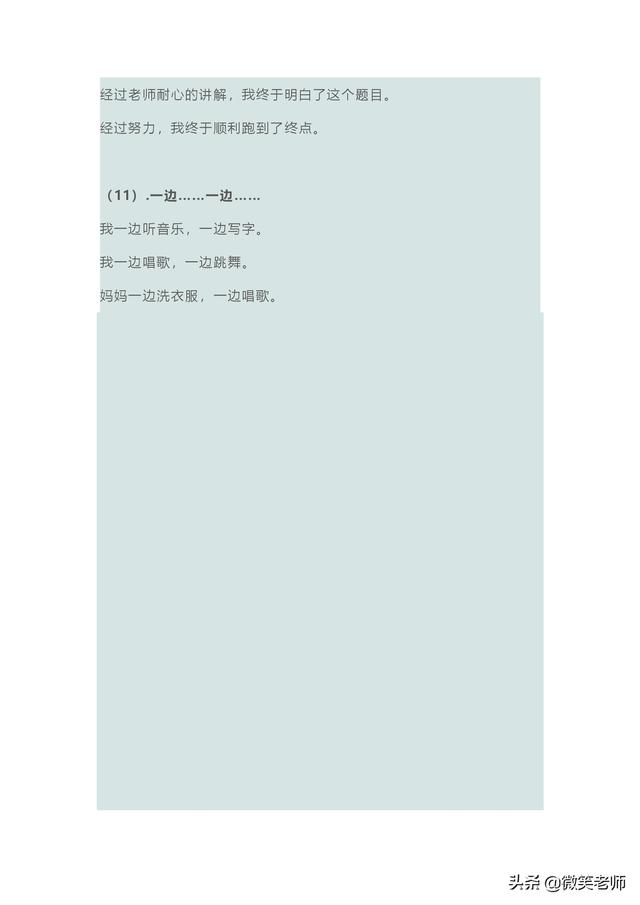 突然怎么造句，突然怎么造句才简单（2020年一年级语文集锦汇总）