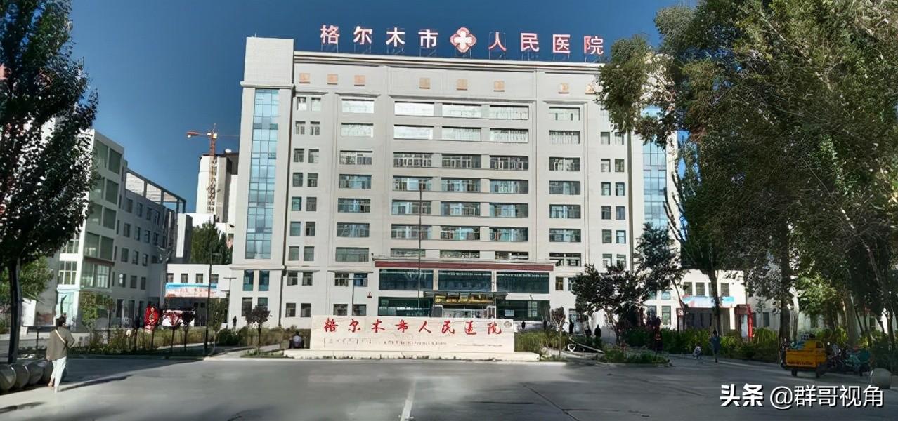 健桥医院（海西蒙古族藏族自治州主要医院）