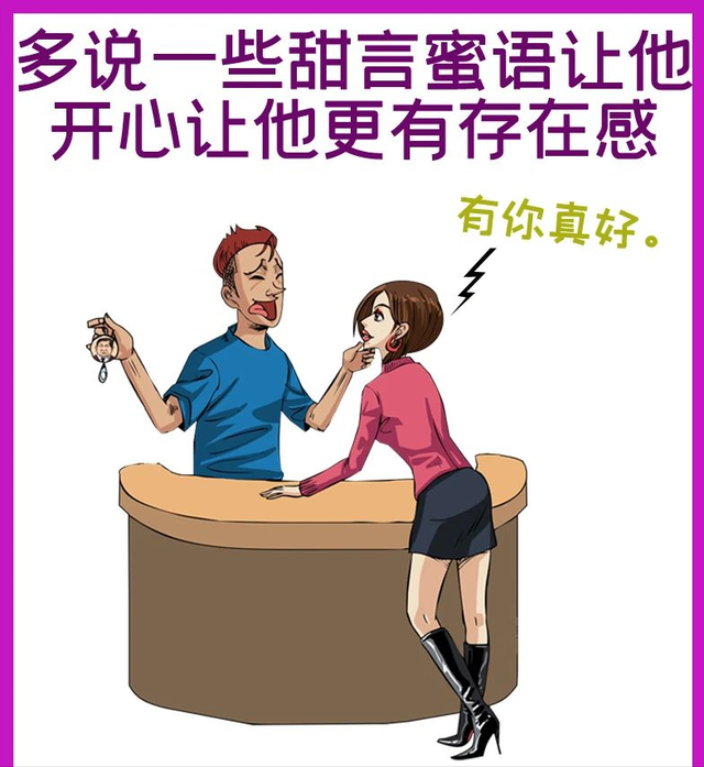 怎样谈恋爱技巧，怎样谈恋爱才能长久谈下去（六张图教会你六个恋爱小技巧）