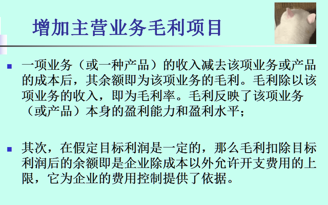 利润表怎么编制，利润表格式是什么（月薪5万会计必备的财务技能）