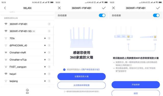 路由360cn，360路由器登录页面（360家庭防火墙路由器5Pro测评）