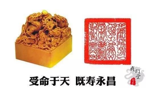 传国玉玺上面的八个字是什么，传国玉玺上刻的字是（传国玉玺的最终下落在哪）