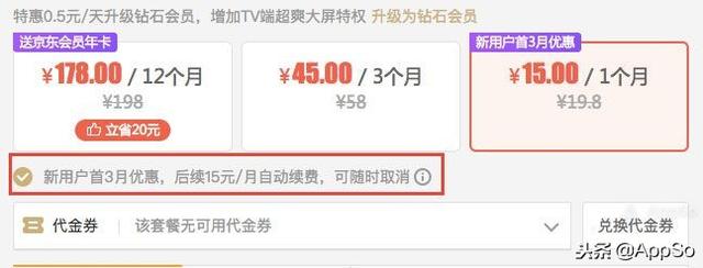 q币怎么充会员，怎么用q币充会员呢（四大视频会员哪家强）