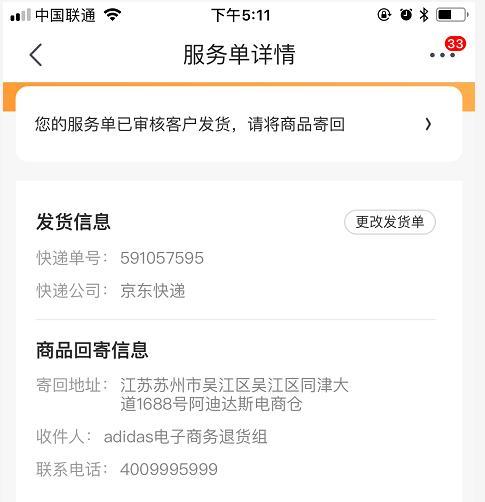 菜鸟裹裹上门取件怎么收费(退货菜鸟上门取件要收费吗)
