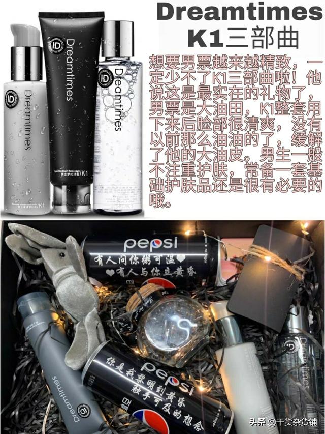 送男友生日礼物，送男友生日礼物排行（史上最全男友礼物清单）