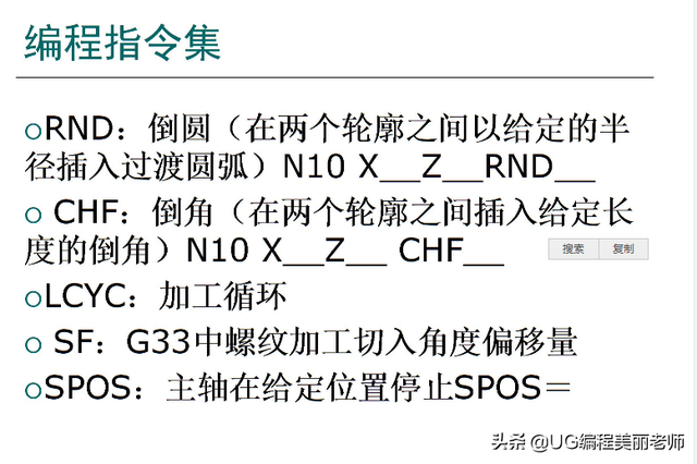数控车床编程口诀，免费的编程自学网站（不懂得记得收藏慢慢学习哦）