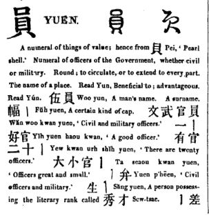 跟钱有关系的成语，跟钱有关系的成语是什么（yuan还是dollar）