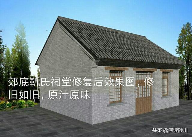 靳氏家谱微信群，靳氏家谱睢县北六里田楼的电话（从三宫一祠看山西陵川郊底靳氏）