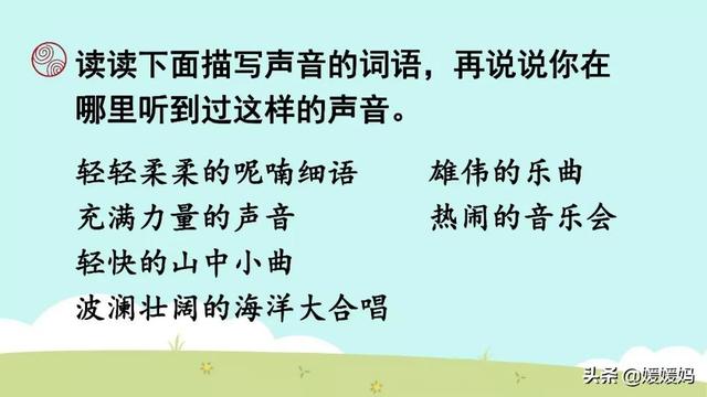 的小鸟在的叫着.怎么填空，小鸟在天空中什么地欢叫（部编版三年级上册第21课《大自然的声音》课件及同步练习）