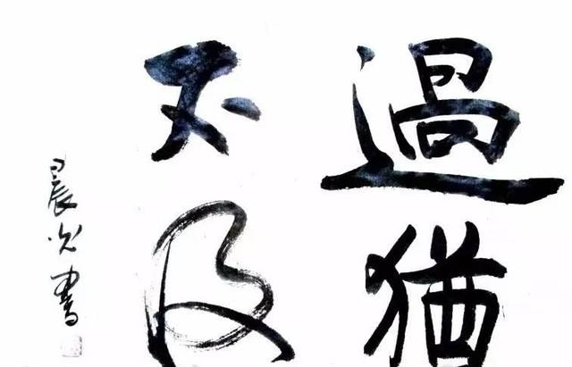 过犹不及是什么意思，过犹不及的意思（过犹不及什么意思 ）