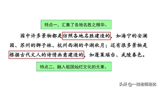 珑组词有哪些，珑组词有哪些拼音（统编五年级上册14课《圆明园的毁灭》重点知识点+课件）