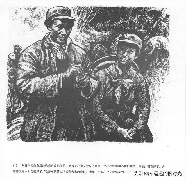 90年代连环画地球，地球的红飘带[上]-中国连环画出版社1994