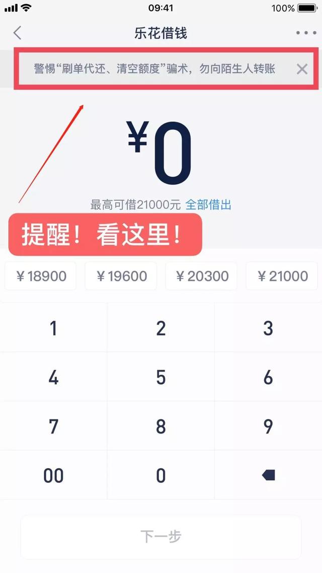 分期乐怎么还款，分期乐还款日怎么调整（新诈骗方式又出现了）