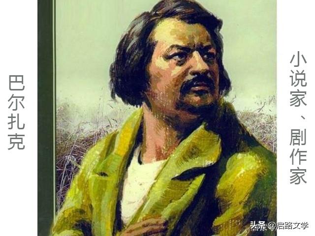 苦难是人生的老师，巴尔扎克：苦难是人生的老师