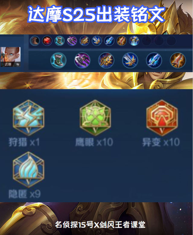lol暗影之拳出装，lol手游铁拳最强出装（S25全英雄出装铭文PLUS版）