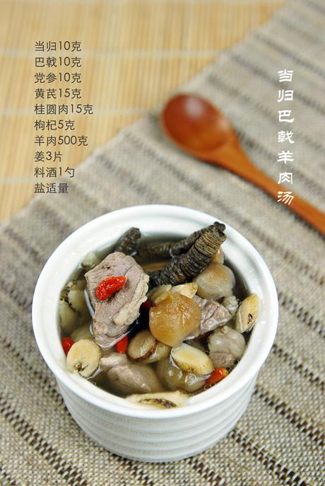 【當(dāng)歸巴戟羊肉湯】做法步驟圖 冬季養(yǎng)生滋補(bǔ)暖身湯-起舞食譜網(wǎng)