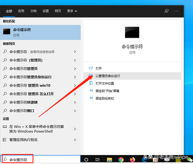 命令提示符高级故障排除怎么操作