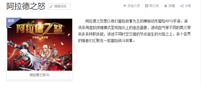 阿拉德之怒哪个平台好，阿拉德之怒（腾讯状告《阿拉德之怒》获赔5000万）