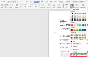 打印怎么加水印，打印的时候如何加水印（怎样可以让word文档打印的时候带有水印呢）