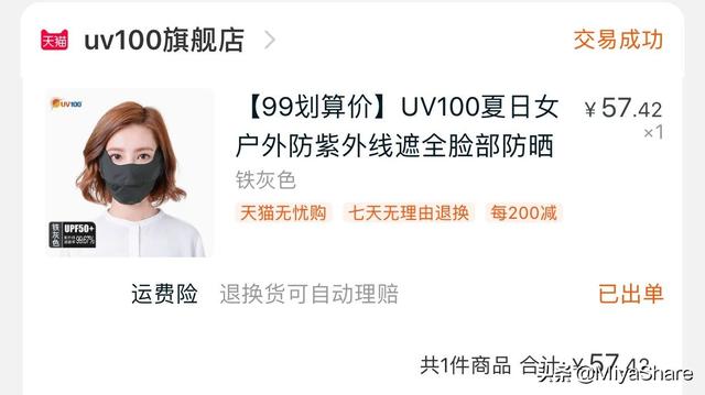 安耐晒防晒霜怎么样，安耐晒防晒霜怎么样315（爆款碧柔、安热沙均差评）