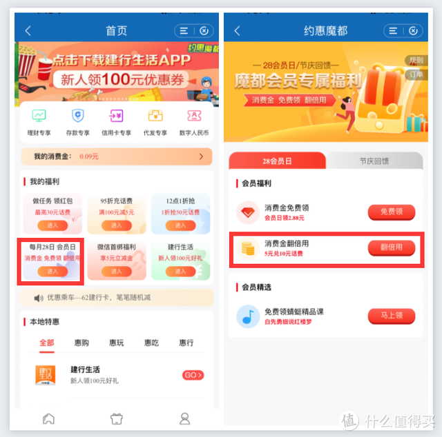 手机话费充值平台，1元话费充值平台（话费充值优惠的正规五个银行渠道）