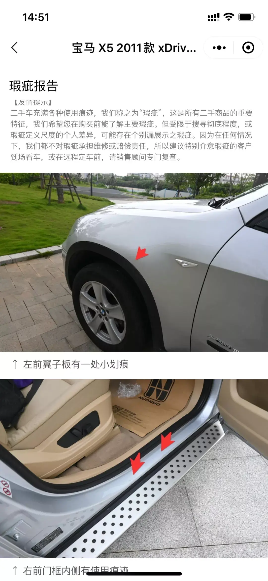 宝马x5二手(15年x5二手车价格)