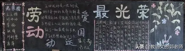 劳动手抄报内容文字，劳动节手抄报内容文字（“五一”劳动节手抄报和黑板报+素材大全）
