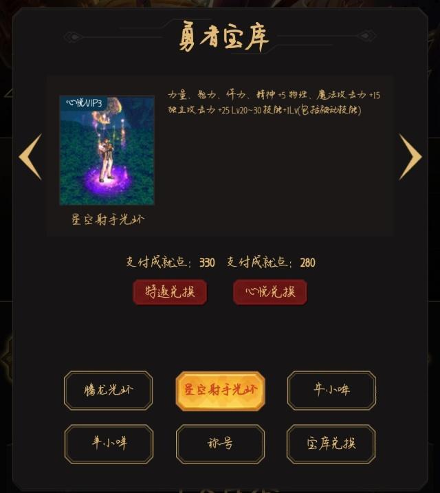 dnf心悦说明什么，让你成为人群中最靓的崽