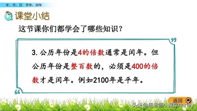 什么是闰年什么是平年怎么区分，怎样分辨平年和闰年（平年、闰年判断方法和实际应用）