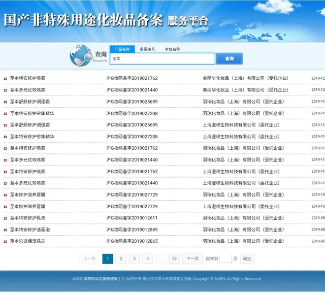 赫丽尔斯玫瑰面膜好用吗，赫拉玫瑰花瓣面膜怎么样（国货护肤品可不只有百雀羚）