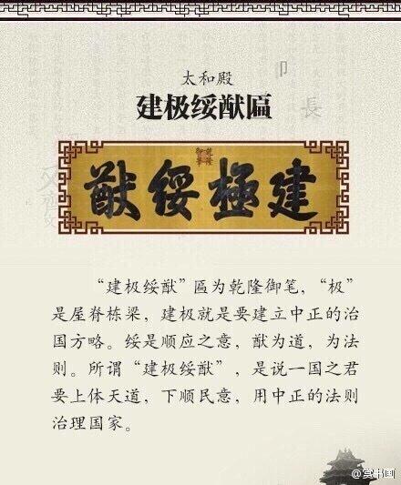 故宫的匾额为什么是蓝底，可是宫里匾额的秘密你了解吗
