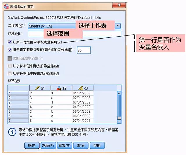 spss导入数据，如何在SPSS中导入txt文本数据（SPSS统计分析，之一）