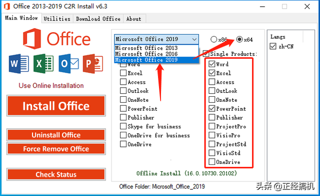 office2019官网下载方法，office2019官方正式完整版下载安装教程（Office2013-2019安装方法）