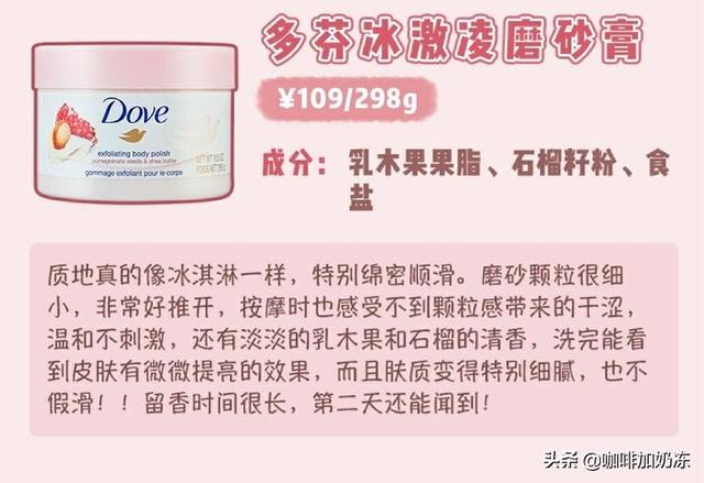 磨砂膏能用在胸上吗，磨砂膏可以涂胸吗（我的室友们手不停蹄地盘我）