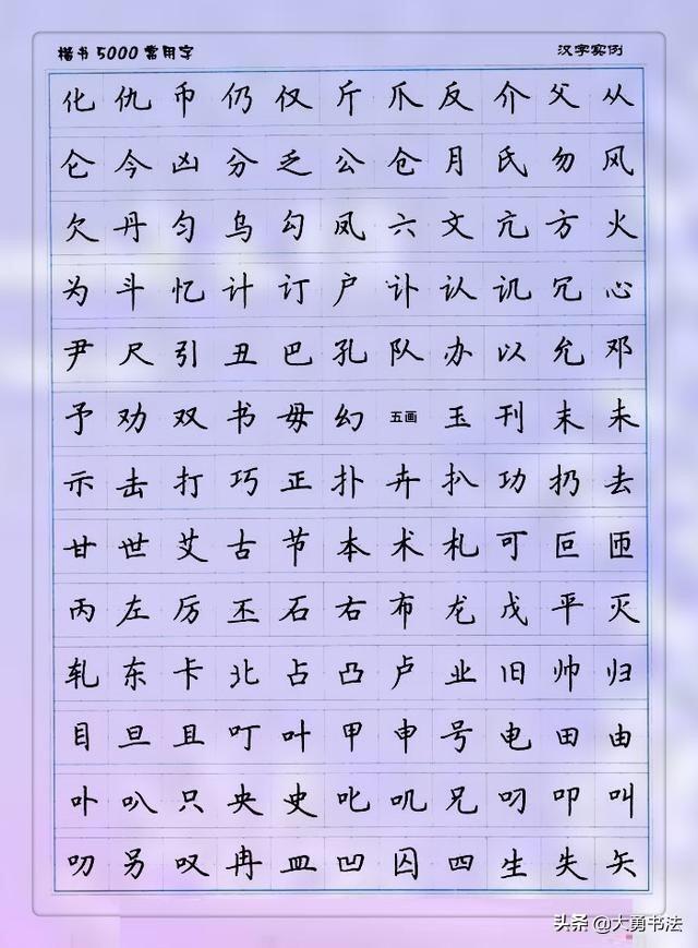 硬笔书法练字入门的方法，硬笔书法基本笔画入门教程