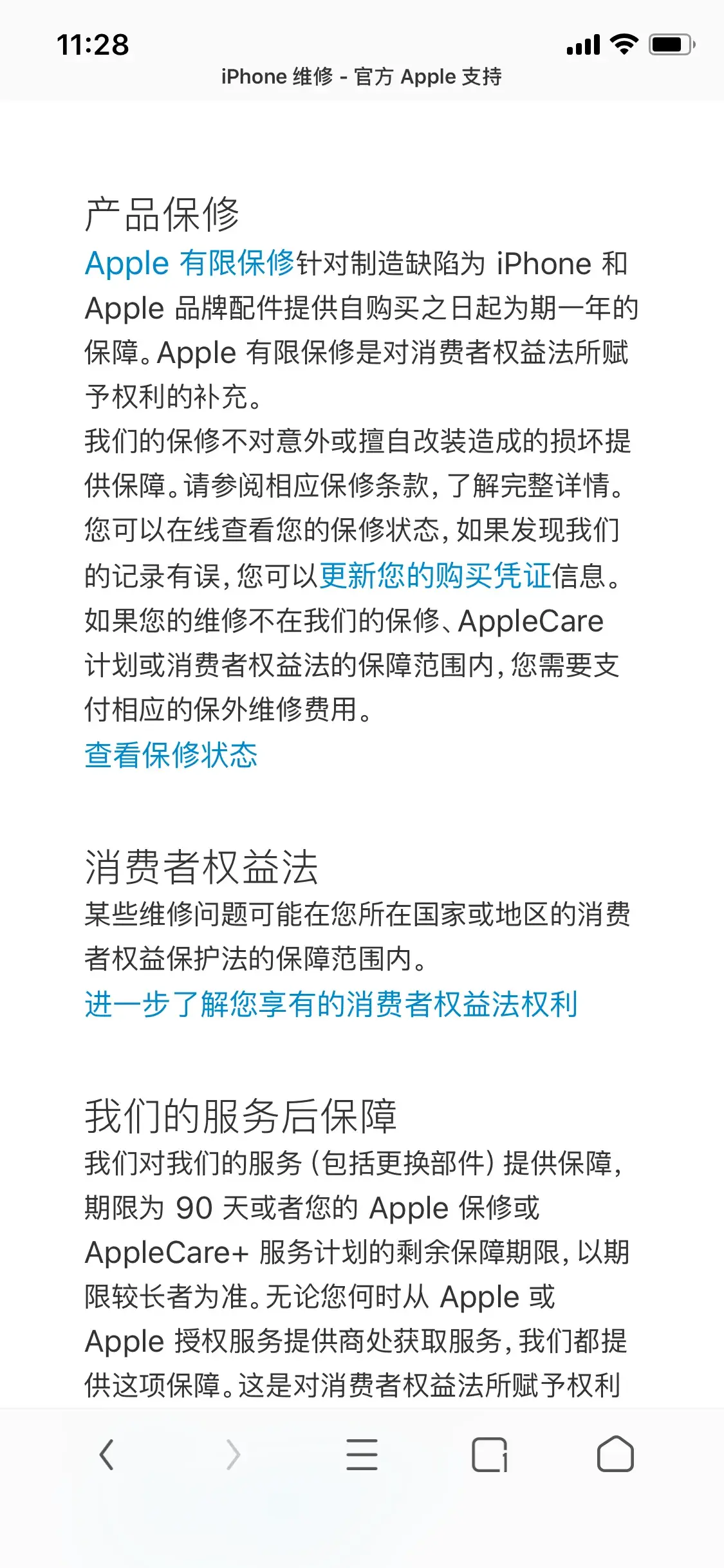 苹果手机查序列号(iphone序列号查询)
