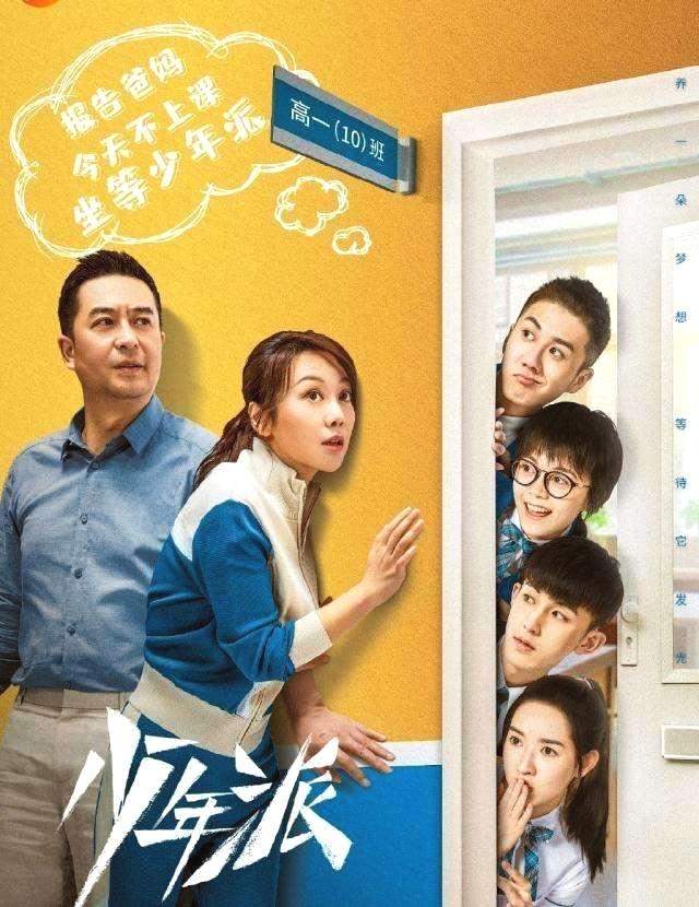 少年派去年的时候在湖南卫视招商会上曝光《少年派2》片花,宣布原班