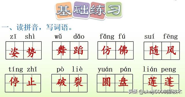 莲蓬的蓬是不是读轻声，莲蓬的蓬为什么读轻声（部编版语文三年级下册第3课《荷花》图文讲解）