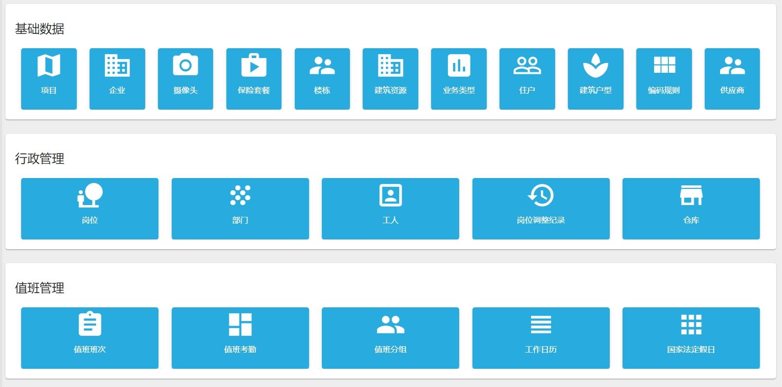 小区物业管理制度，小区物业管理制度有哪些（2021物业管理条例实施细则）