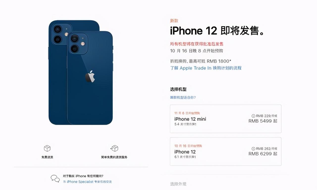 苹果12刚上市价格多少钱（iPhone 12系列上市售价）