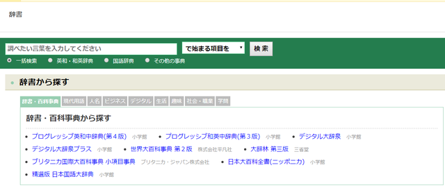 日本姓氏查询器，日本姓氏查询网站 （2020年那些相见恨晚的日语学习网站）