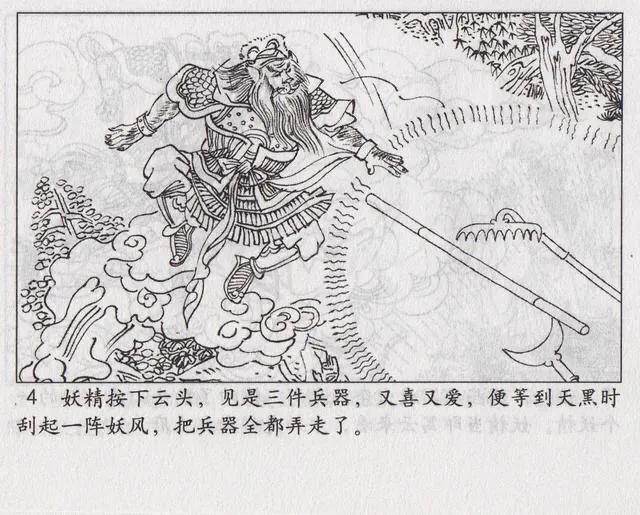 西游记之传艺玉华州概括，西游记传艺玉华州剧情（《西游记之传艺玉华州》）