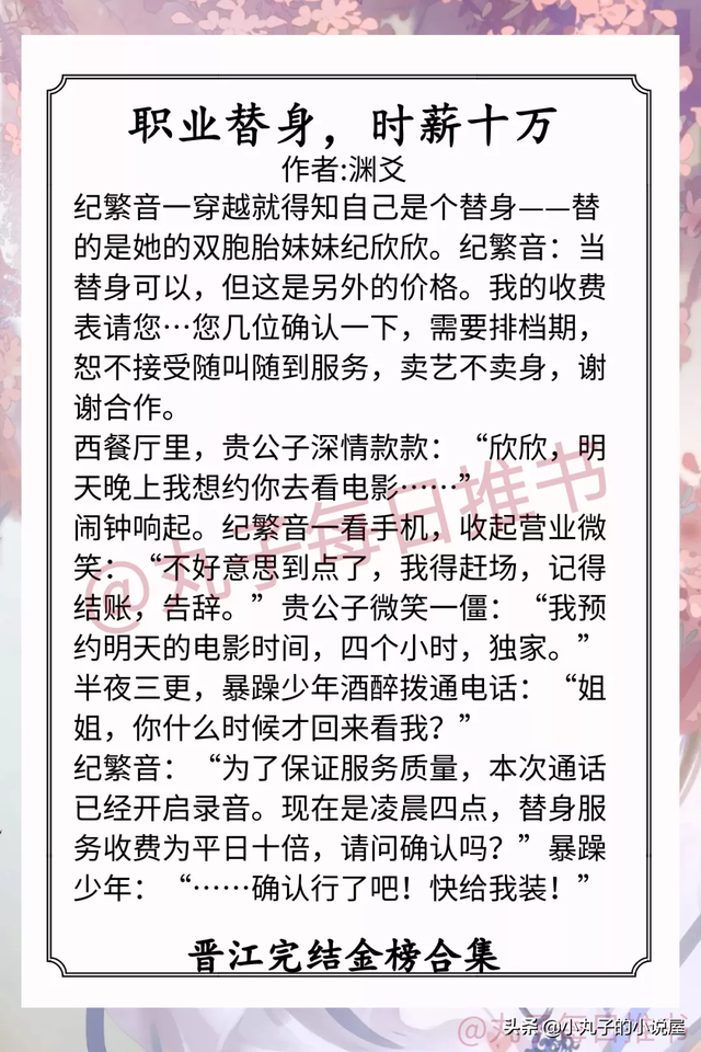 50部必看晋江小说言情，晋江历年高评分言情小说推荐（《别对我动心》《大佬怎么还没逃》超甜）