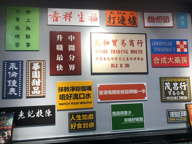 威水是什么意思，广东话泡水是什么（有趣的港式火锅店）