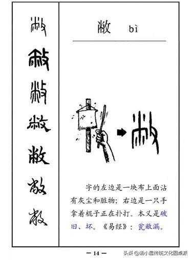 汉字字体的演变，关于汉字的字体的演变（从字源到甲骨文、金文、小篆再到楷书、行书的过程）