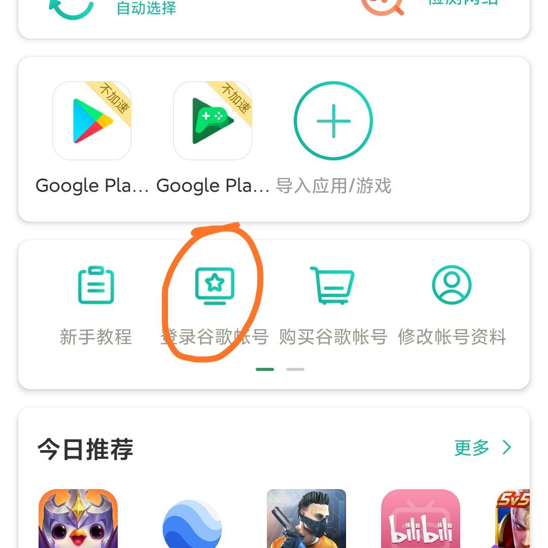 注册谷歌邮箱(创建google账号)插图(1)