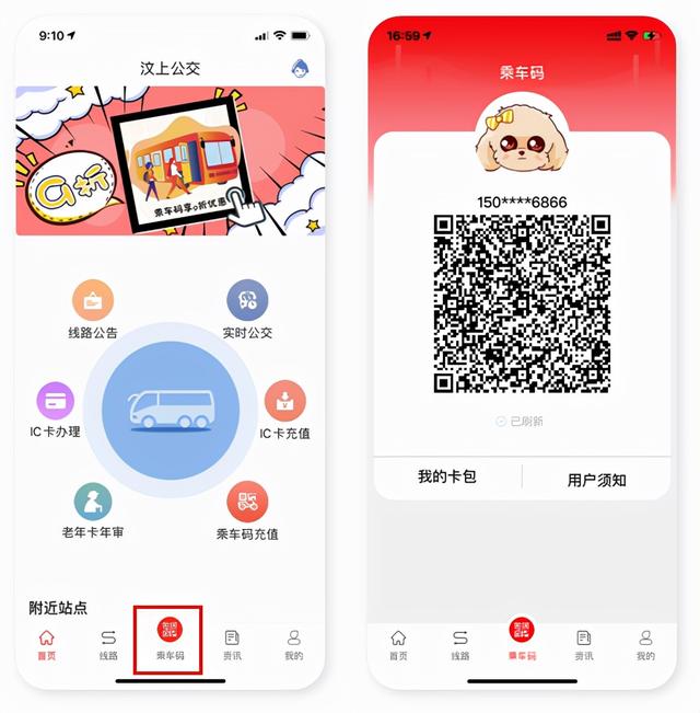 怎么查看公交车的实时位置，手机微信怎么样查找公交车的实时位置到站时间（可查“车辆实时位置”济宁城际公交及县域公交手机APP上线）