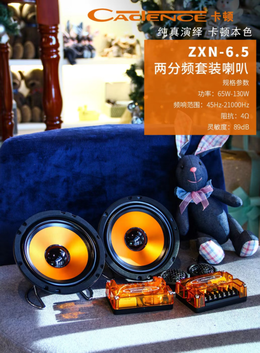 汽车音响改装知识教程，汽车音响改得好不好