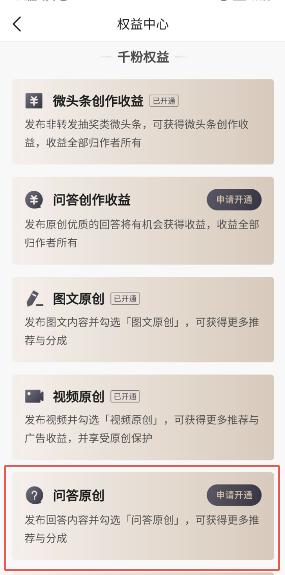 头条号个人中心登录，头条号（关于今日头条上线功能的公告）